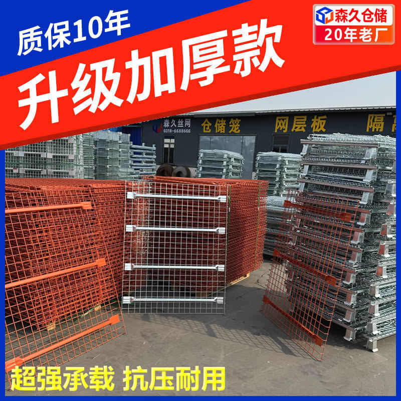 重型货架层网货架网层板厂家牢固承载力强的货架网片镀锌层网网片