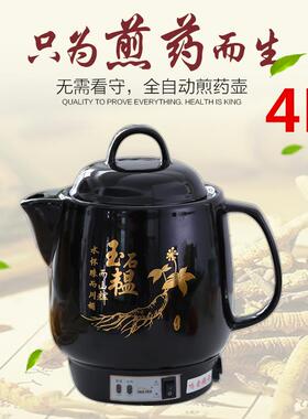 正品自4壶L5L6L7LL9L10L128L煎药壶全动陶瓷中药电煮药煲煎药器养
