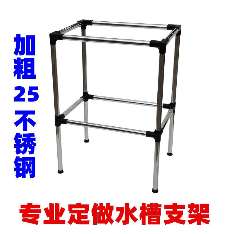 定做厨房不锈钢单槽落地水槽支架洗菜盆架子双槽水斗diy加粗圆管