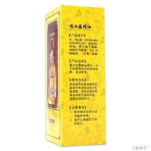 奇丹鸡血藤艾绒艾灸液腰腿发热掌灸疏通经络舒缓颈椎痛滚滚精油