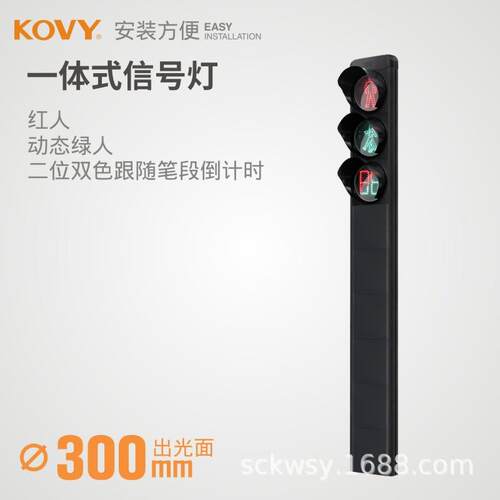 人行信号灯机动信号警示灯3灯组科维红绿灯工厂跨境热销