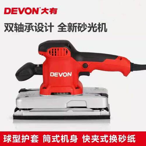 DEVON大有砂光机平板砂纸机长方形2313-1木工打磨平面打磨抛光机