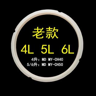 厂家电压力锅密封圈3L4L 5L6升电高压煲老款硅胶圈皮垫圈配件