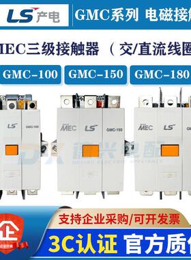 LG/LS产电 电磁交流接触器 GMC-100/125/150/180/220/300/400/600
