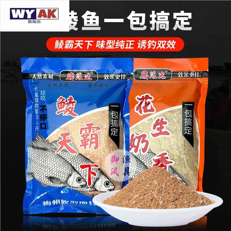 土鲮鱼专用饵料梅州鲮霸天下花生奶香腥香饵广东野钓鲫鱼鱼食