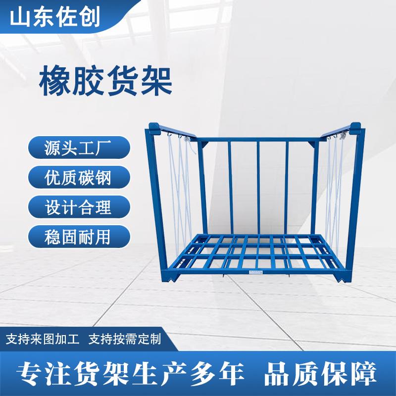 橡胶货架天然橡胶原料架可移动式橡胶堆垛架巧固架标准胶货架