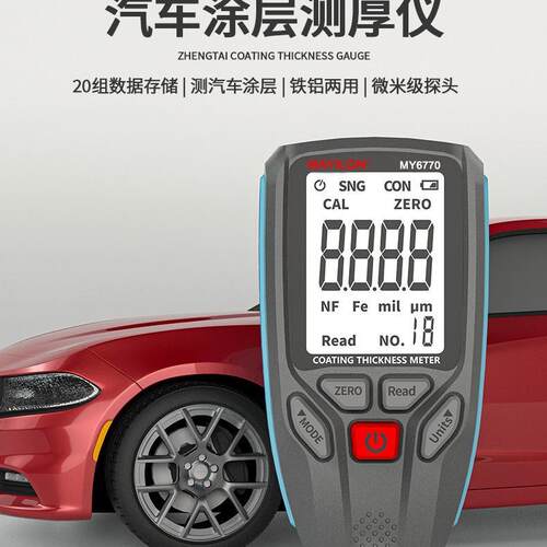 **车漆面检测仪M汽6770油漆厚度量漆膜仪高精测度涂层测厚Y仪