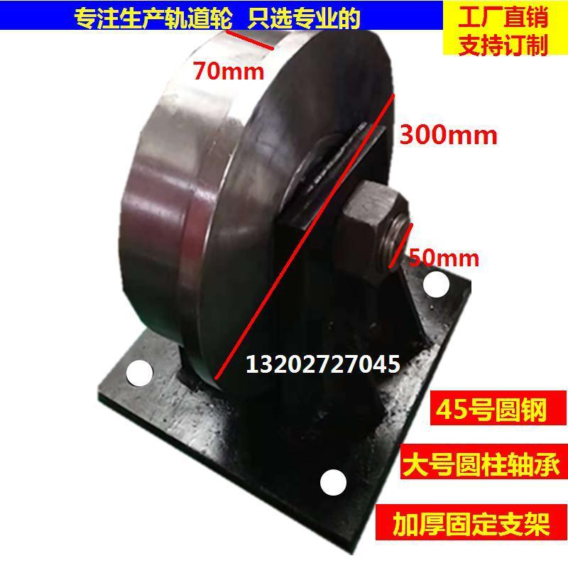 1200*80加50/20//250000火车轨道轮钢材轨轮槽钢轮钢厂滑轮双轴承