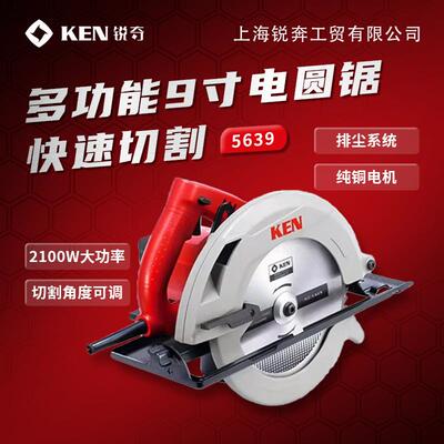 锐奇5639电圆锯9寸235mm木工手电锯切割机锯木机台锯倒装圆盘锯