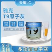 汽车原子灰钣金批土固态灰膏状灰蓝色绿色黑色灰机床专用灰工程灰