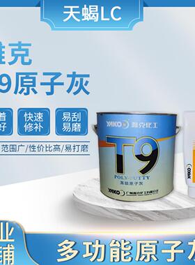 汽车原子灰钣金批土固态灰膏状灰蓝色绿色黑色灰机床专用灰工程灰