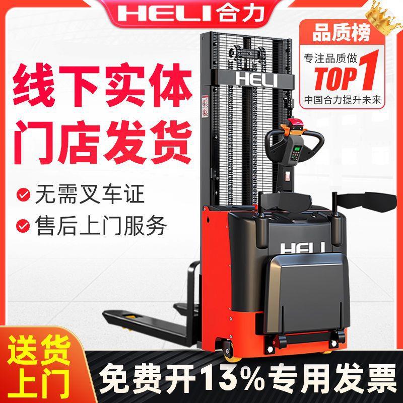 叉车全电动堆高车叉车2吨1.5吨小型液压车升降车升高装卸铲车