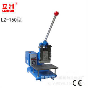 立洲160小型手动烫金机 PU皮革烫唛机LOGO烫印塑料标热压利益机械