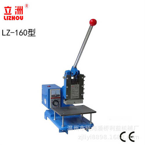立洲160小型手动烫金机 PU皮革烫唛机LOGO烫印塑料标热压利益机械