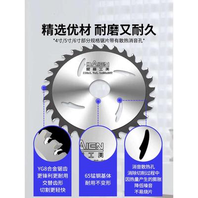 专业级锯片木工4寸5寸角磨机切割机切割片手提锯7寸电圆锯片9寸10