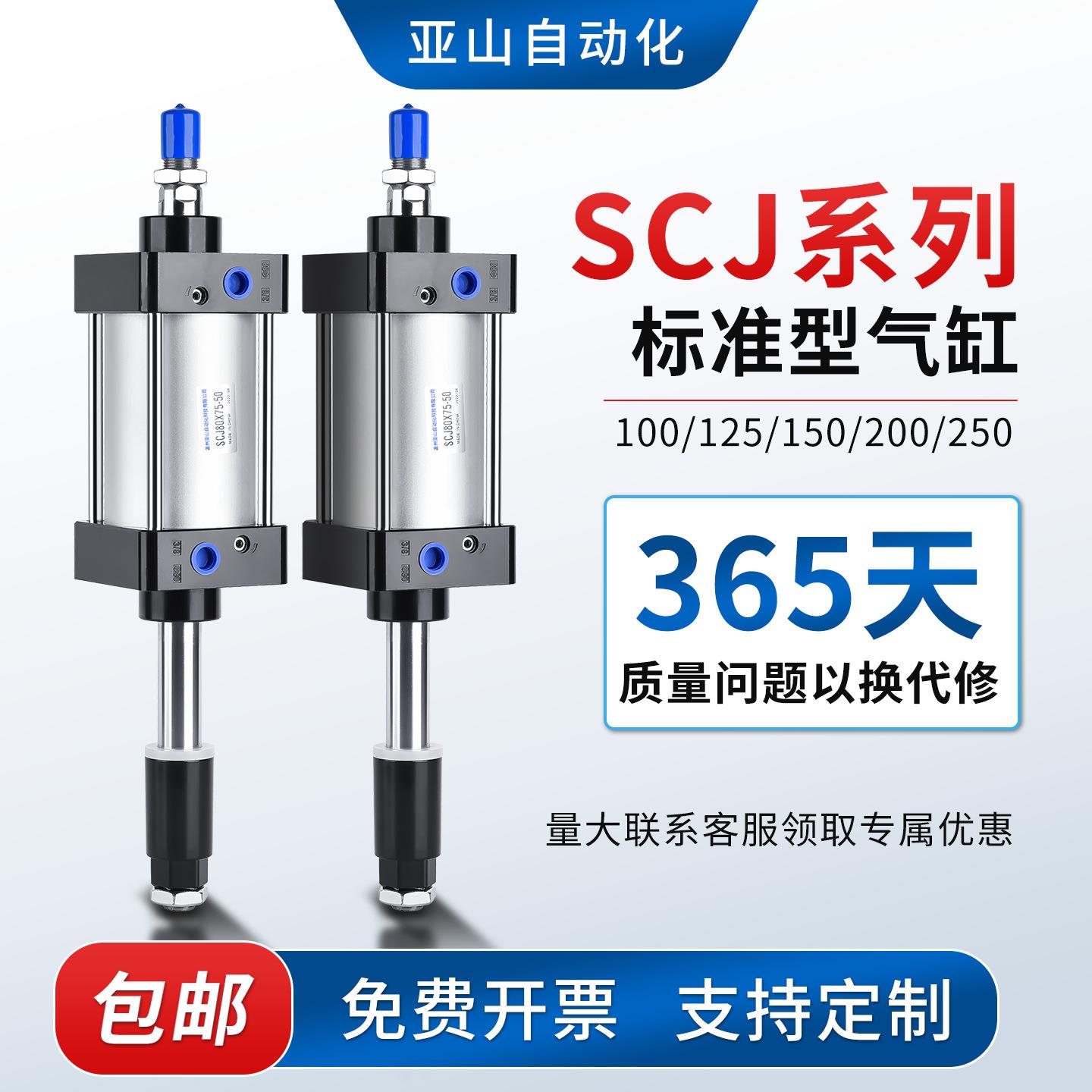 SCJ100标准气缸大推力行程范围可调125X150X200X250-25/50/100-S