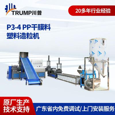 源头厂家直售再生塑料造粒机PE薄膜造粒机LDPE废旧塑料再生造粒