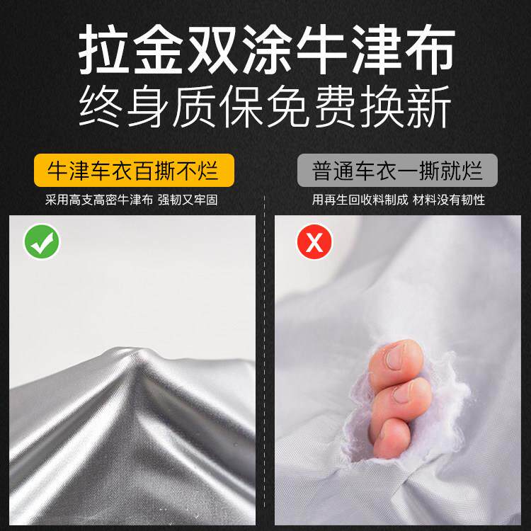 适用于别克昂科威车衣车罩防晒防雨昂科威PLUS专用加厚遮阳隔热罩