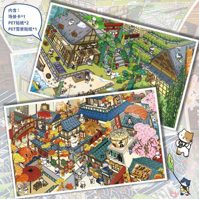 沐染3D造景贴纸 猫屋田里世系列 卡通主题趣味手帐装饰场景贴纸