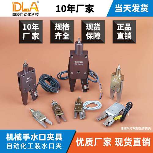 机械手水口夹具E系列CHK-ES-08-C/CHK-EM-12-C/CHK-EM-20-C带开关