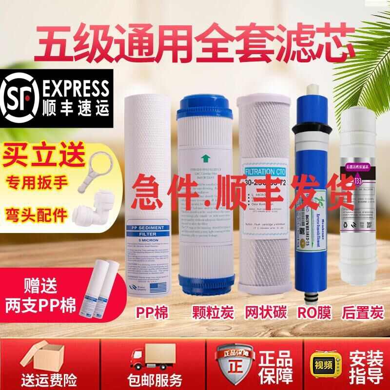 桑夏净水器滤芯YCZ-CB8L-SXD1家用壁挂式加热一体机全套五级滤芯