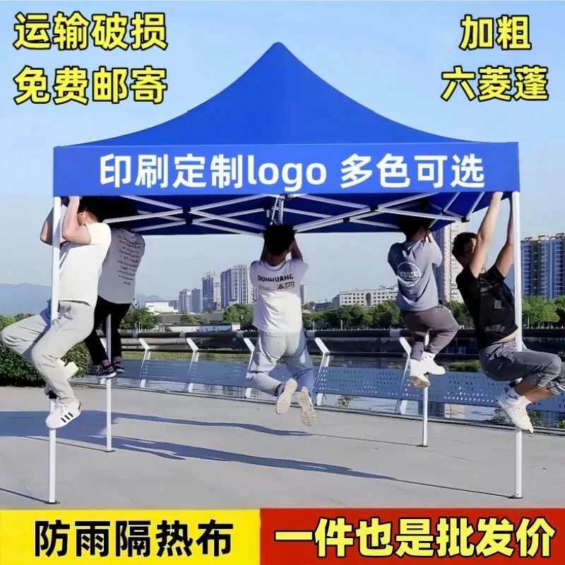 加粗六棱四角帐篷摆摊户外遮阳帐篷防晒防雨遮阳棚印字广告帐篷