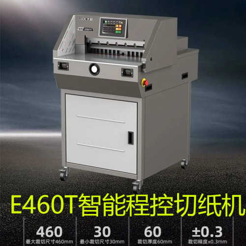 大祥前锋切纸机电动全自动数控重型切书机图文快印裁纸机E460TV7