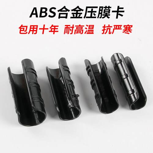大棚专用压膜卡配件大全卡槽薄膜固定卡薄膜卡扣卡管卡薄膜固膜卡