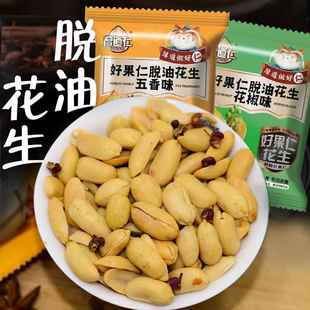 厚道仁脱油花生米果仁去脱皮花椒五香下酒菜休闲小袋零食品花生豆