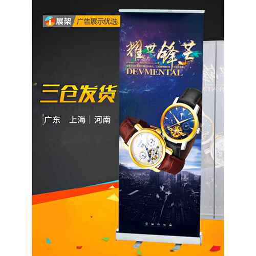 易拉宝海报设计制作定做伸缩折叠展架立式落地式招聘广告牌展示架