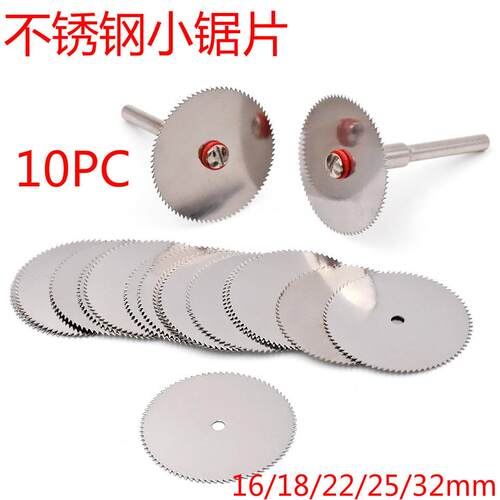 跨境木工塑料不锈钢小锯片 切割片10 pc16/18/22/25/32mm锯片