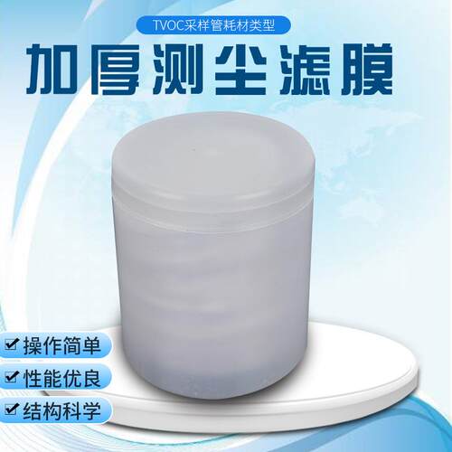 40mm加厚测尘滤膜纤维滤膜规格齐全