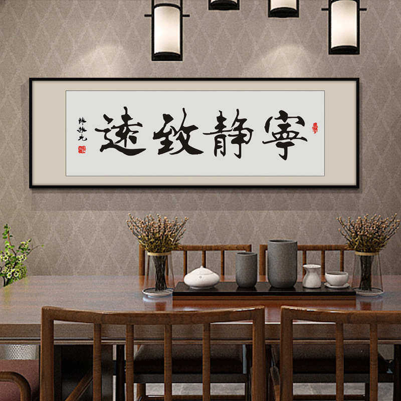 办公室挂画舍得字画厚德载物装饰画天道酬勤带框客厅励志书法牌匾