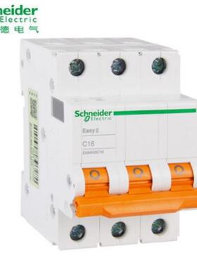 施奈德Easy9 空气开关EA9AN系列家用空开10A/63A微型小型断路器3P