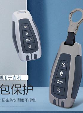 专用于吉利钥匙套帝豪gs缤越gl星瑞博越pro远景x3x6汽车包扣壳