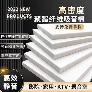 音乐教室隔音材料录音棚隔音棉墙体室内聚酯棉卧室环保吸音棉KTV