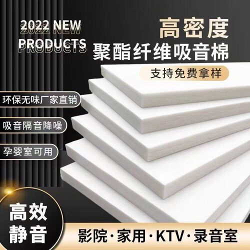音乐教室隔音材料录音棚隔音棉墙体室内聚酯棉卧室环保吸音棉KTV