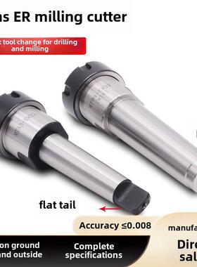 莫氏锥柄铣刀柄MT1 2 3 4 5 后拉扁尾铣床er铣夹头刀柄