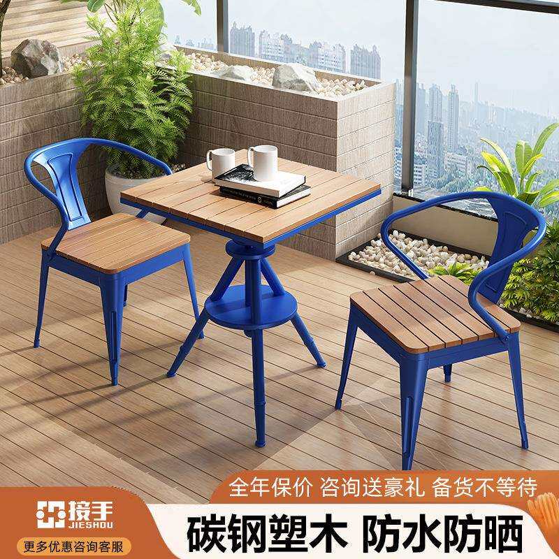 户外花园阳台防水防晒防腐木彩色桌椅室外塑木露天台庭院休闲桌椅