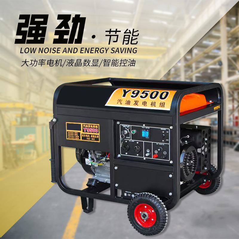 电启动烧汽油5千瓦6千瓦8千瓦10千瓦发电机三相电户外商用发电机