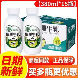 日期新鲜清蓝生椰牛乳380ml一整箱鲜榨椰子水双重蛋白牛乳饮