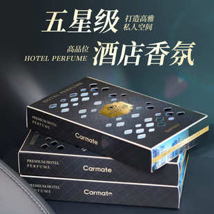 快美特车载香薰固体香膏汽车内高级车用香水持久高端车用专用香氛
