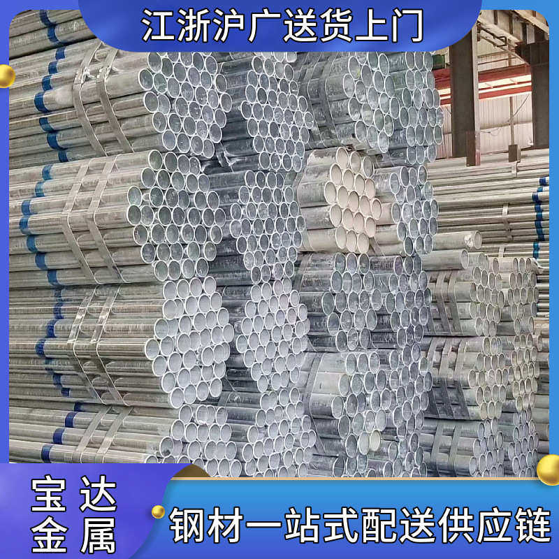 江苏厂家现货Q235ND100镀锌管生活水管消防管道镀锌光亮圆管钢管