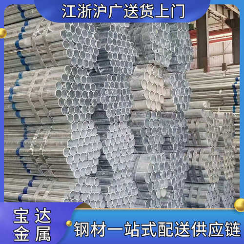 江苏厂家现货Q235ND100镀锌管生活水管消防管道镀锌光亮圆管钢管