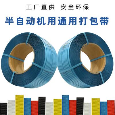 厂家直销通用501带热熔打包带红半自动用带机拉色力60kgpp带物流