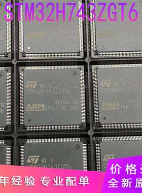 STM32H743ZGT632H743ZGT6封装LQFP-144原装现货ARM微控制器