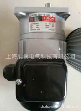 LYLUSON封箱机减速马达J220V18-200
