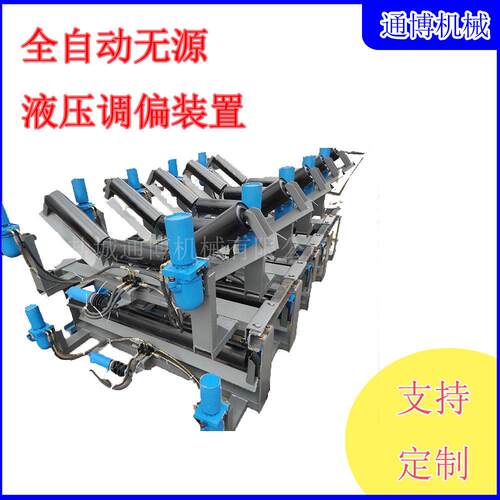 TD75皮带纠偏装置液压纠偏器、调偏器、对中装置安装方便