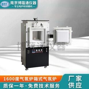 1600度气氛炉箱式气氛炉 厂家供应