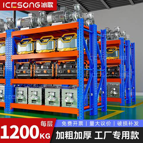 1200KG重型仓储货架加厚超强承重仓库置物架储物架工业五金模具架